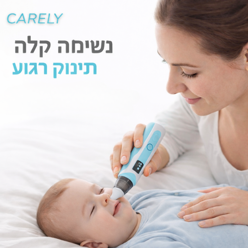 משאבת אף חשמלית עדינה